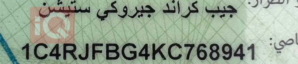 جیپ گراند شیرۆکی